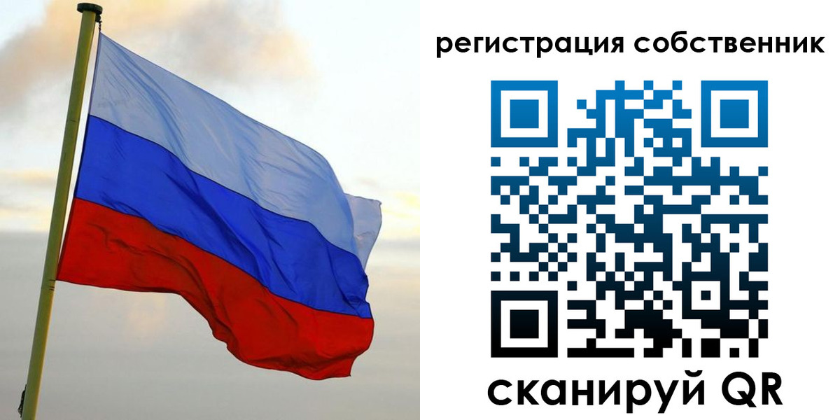 временная регистрация купить в Красноуфимске
